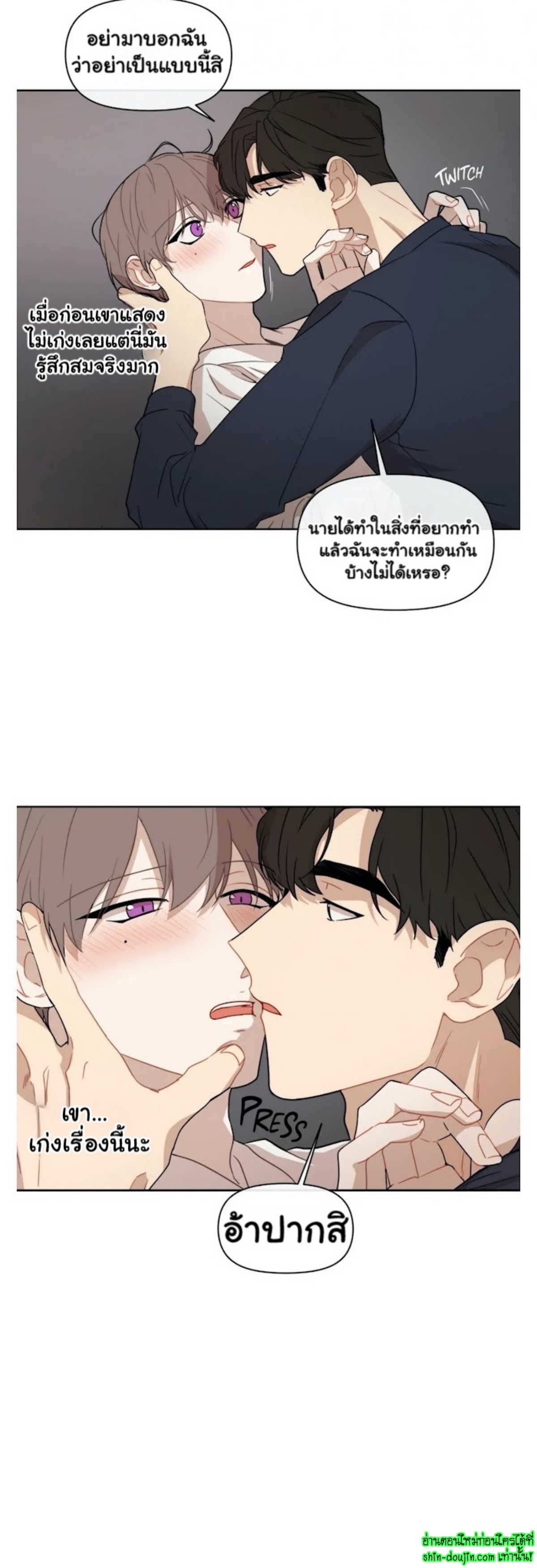 Sweet As Hell EP 1 Part 5